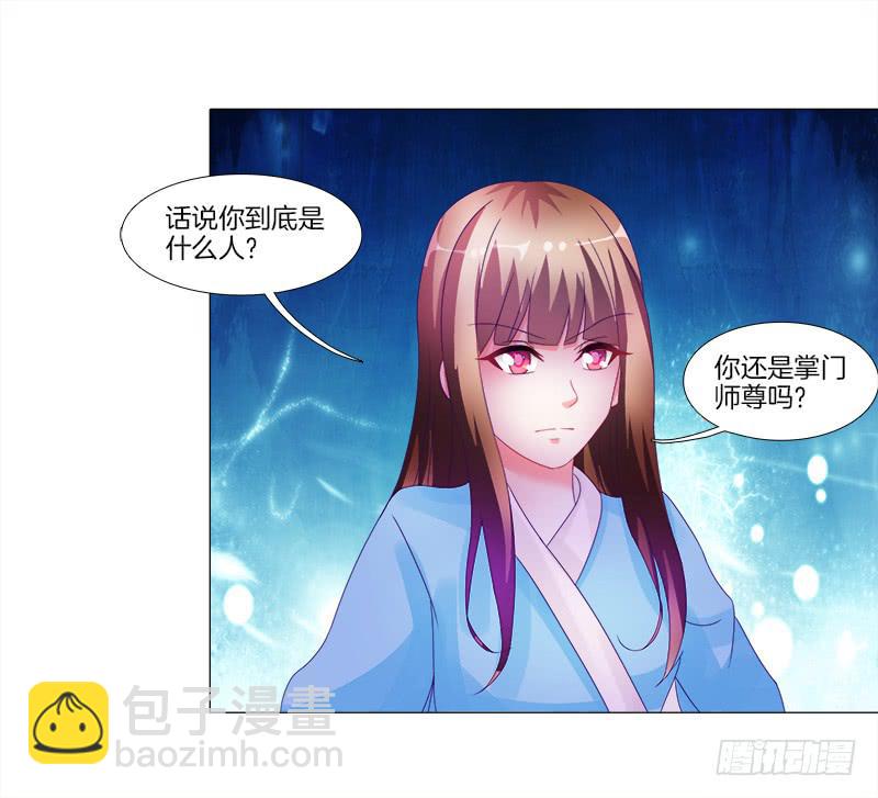 10、师尊-第10话