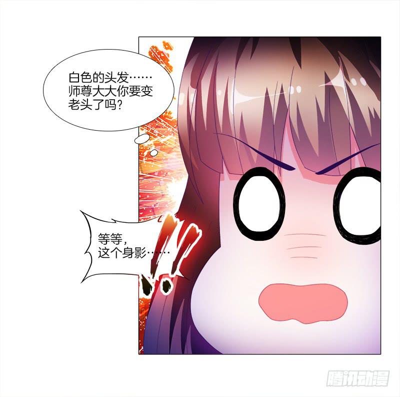 10、师尊-第10话