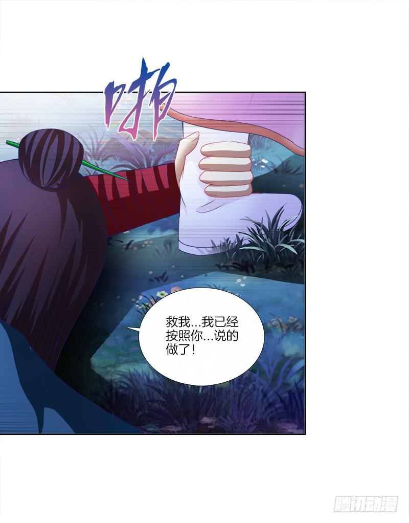 92、迷雾危机-第92话