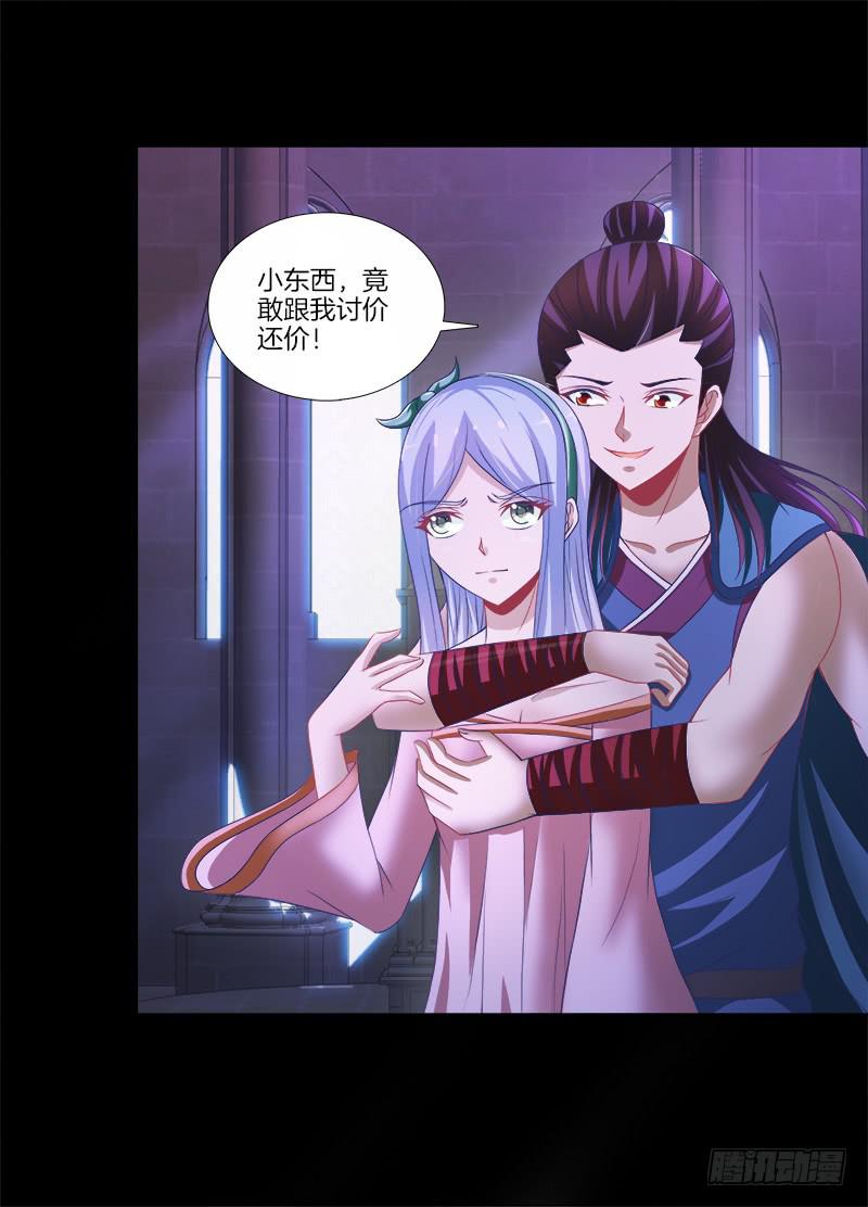 92、迷雾危机-第92话