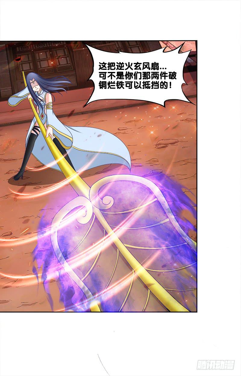 94、如意算盘-第94话