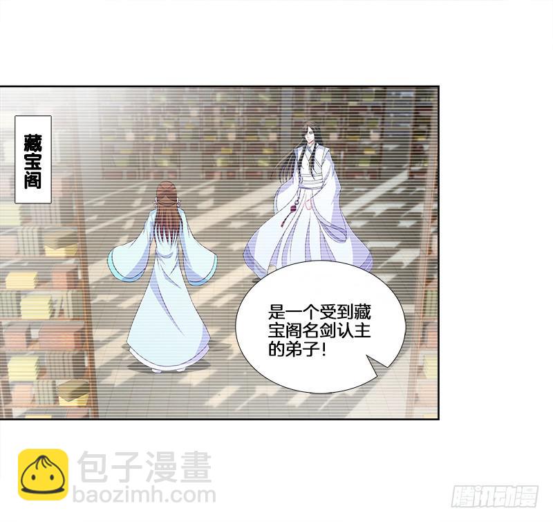 94、如意算盘-第94话