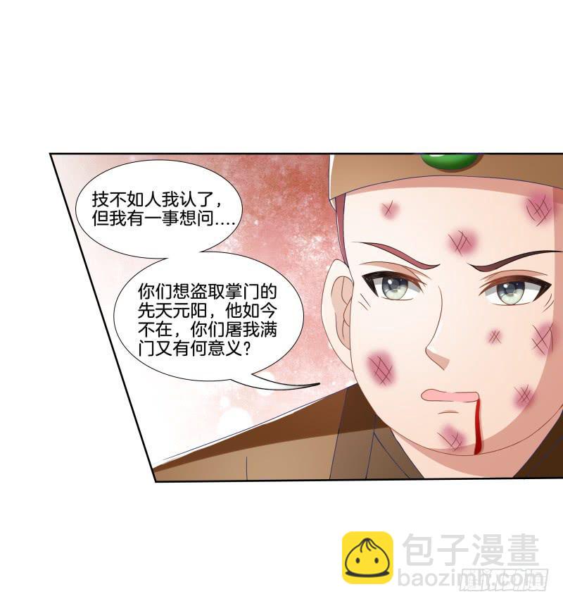 94、如意算盘-第94话