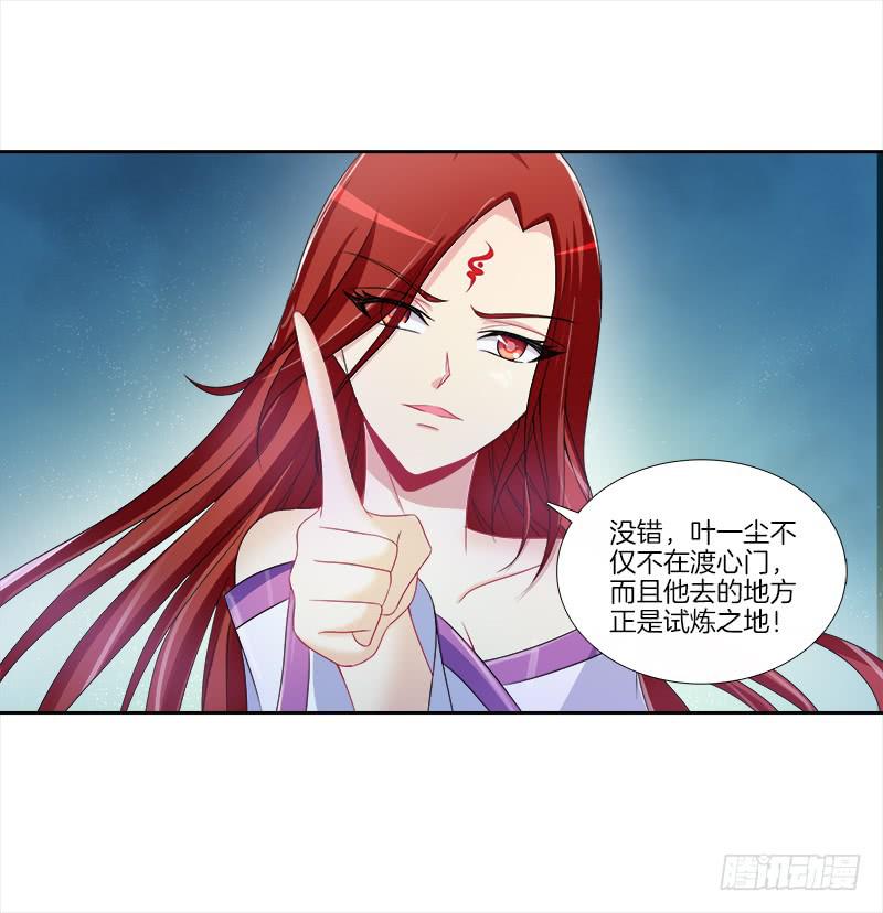 94、如意算盘-第94话