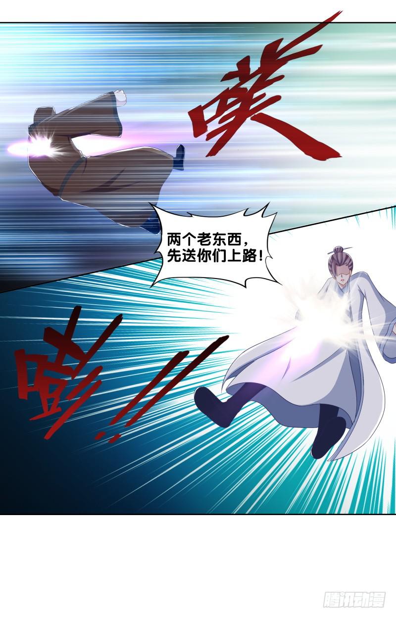 94、如意算盘-第94话