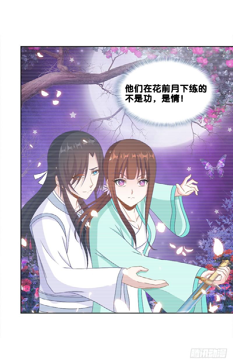 94、如意算盘-第94话