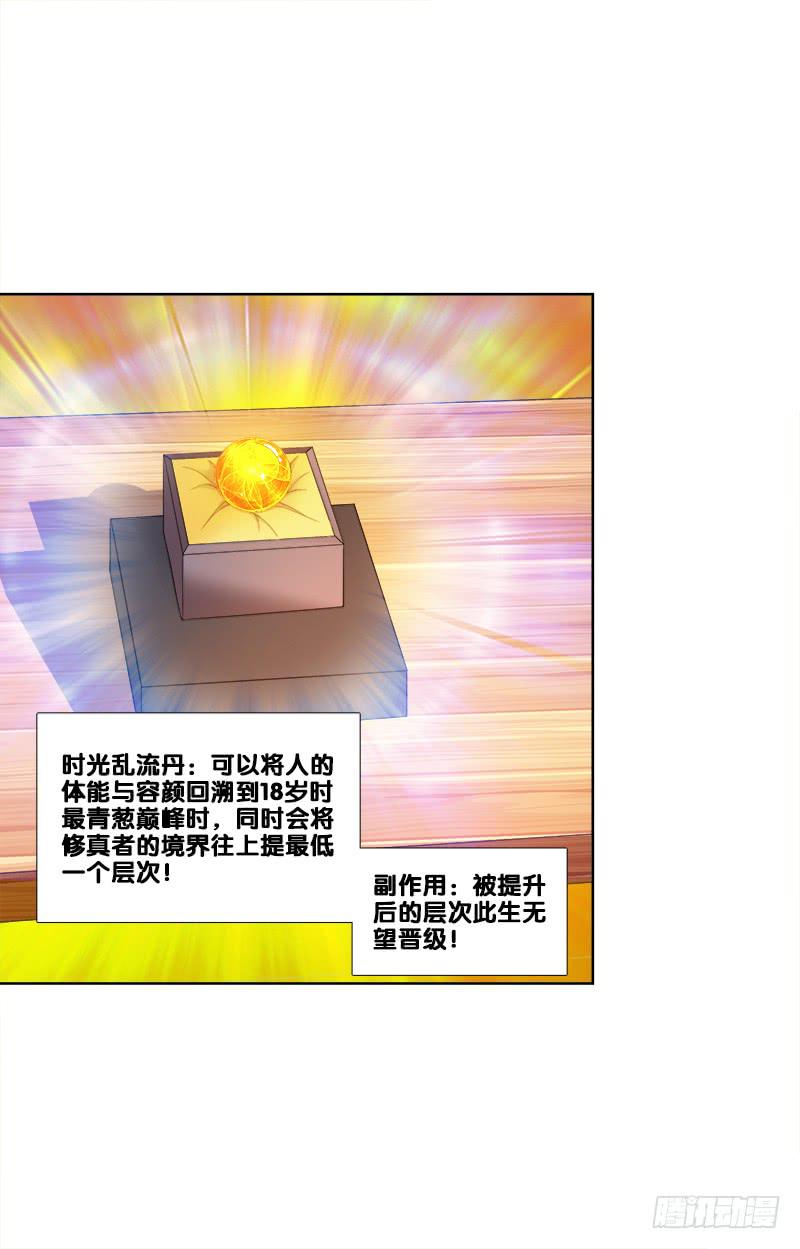 96、瞬息万变-第96话