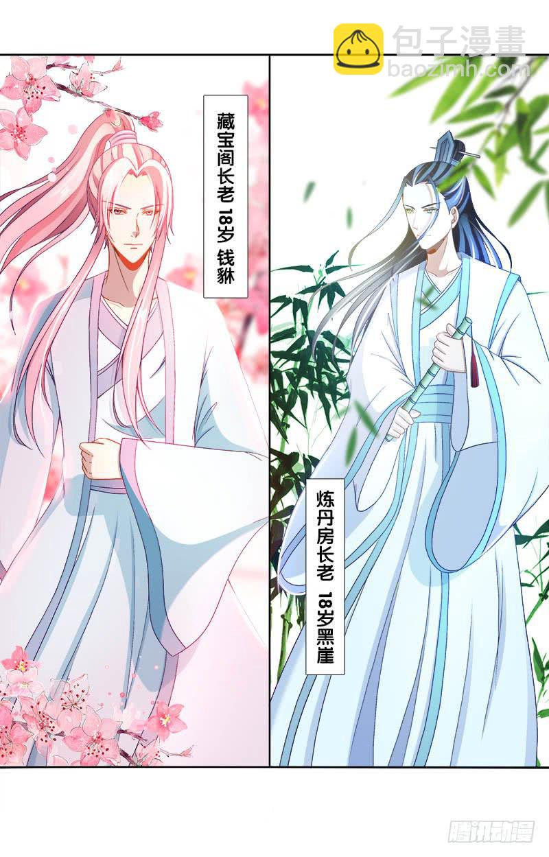 96、瞬息万变-第96话