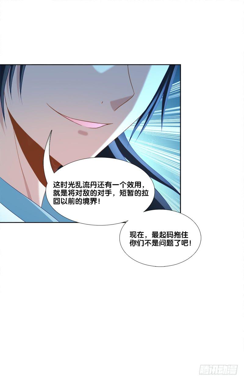 96、瞬息万变-第96话