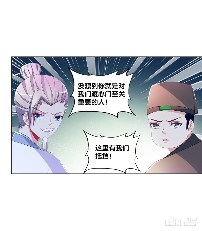 96、瞬息万变-第96话