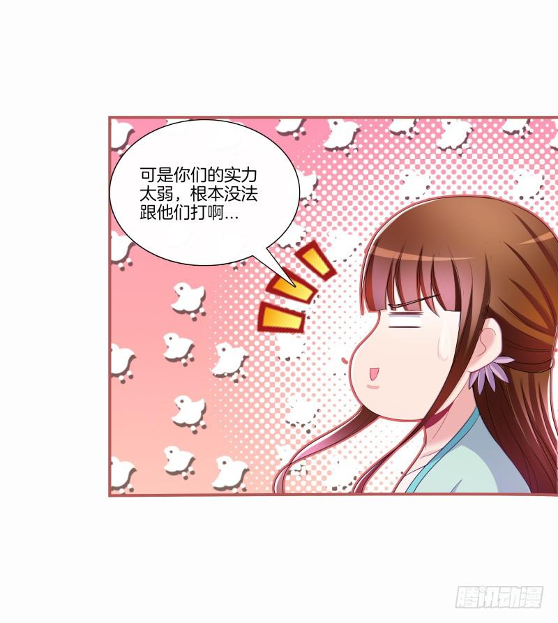 96、瞬息万变-第96话