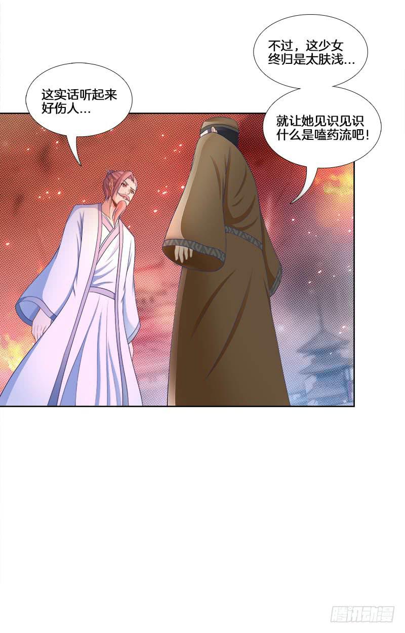 96、瞬息万变-第96话