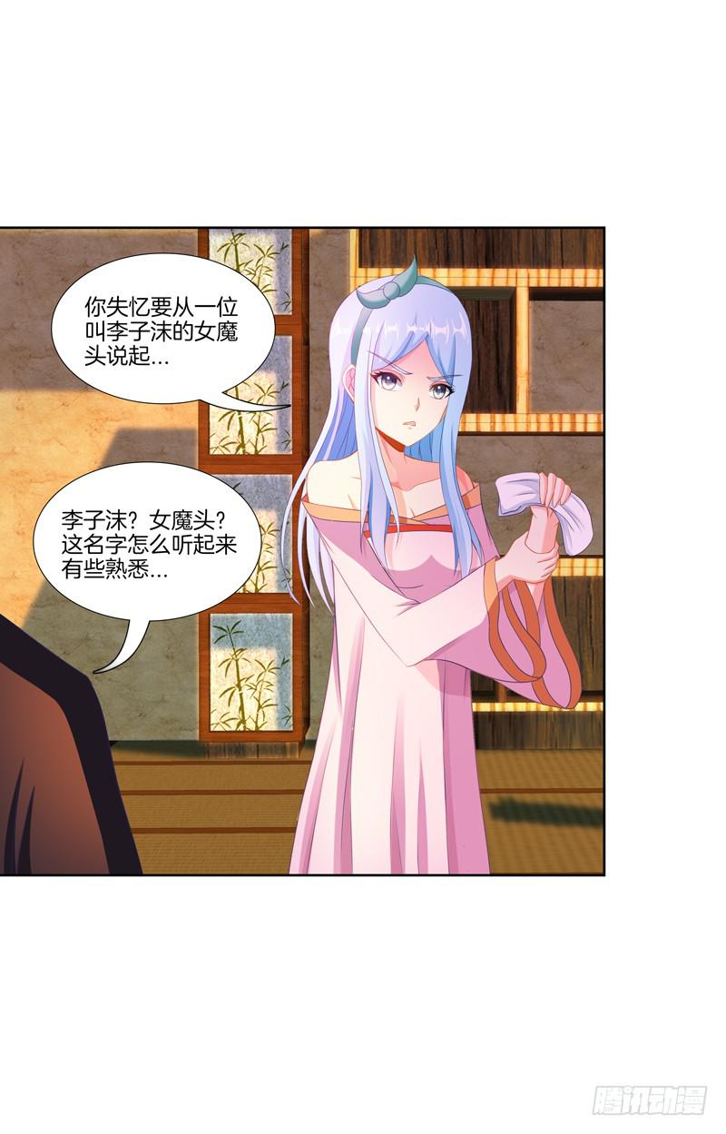 98、曼文诡计-第98话