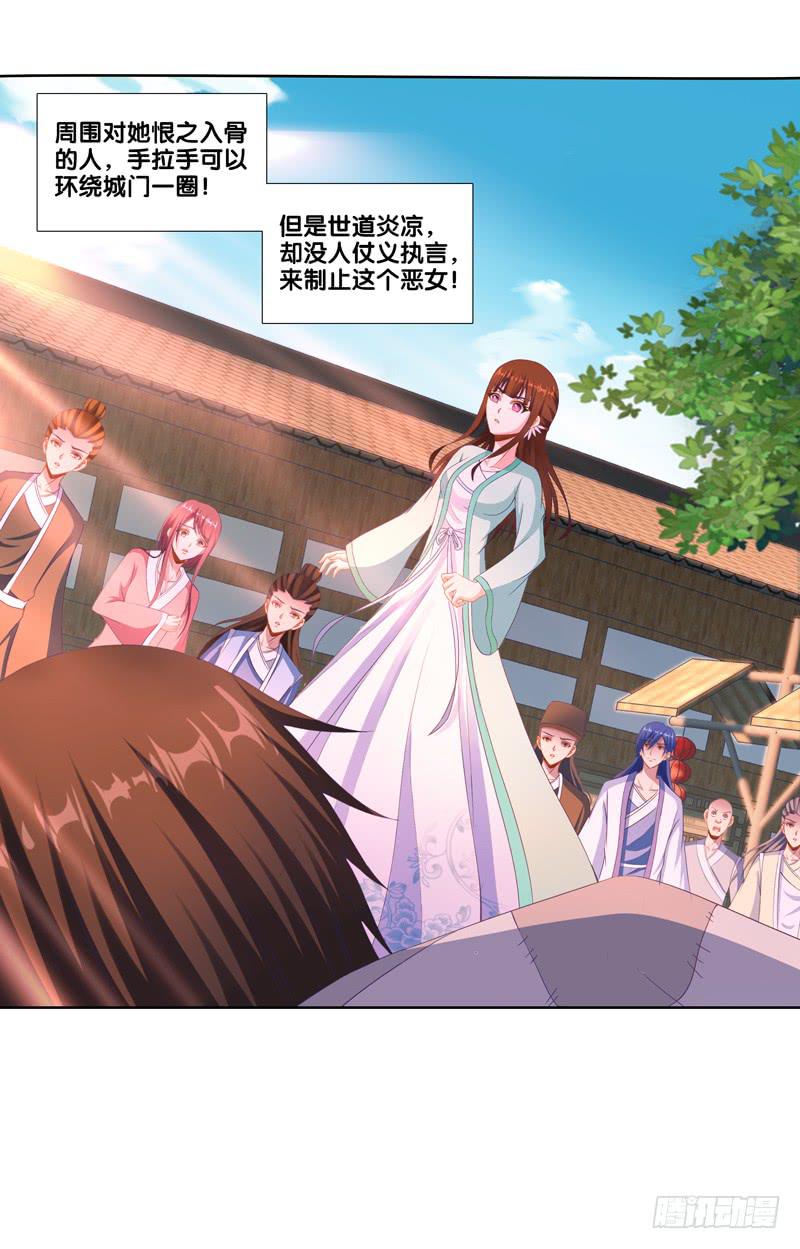 98、曼文诡计-第98话