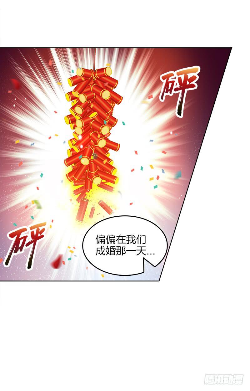 98、曼文诡计-第98话