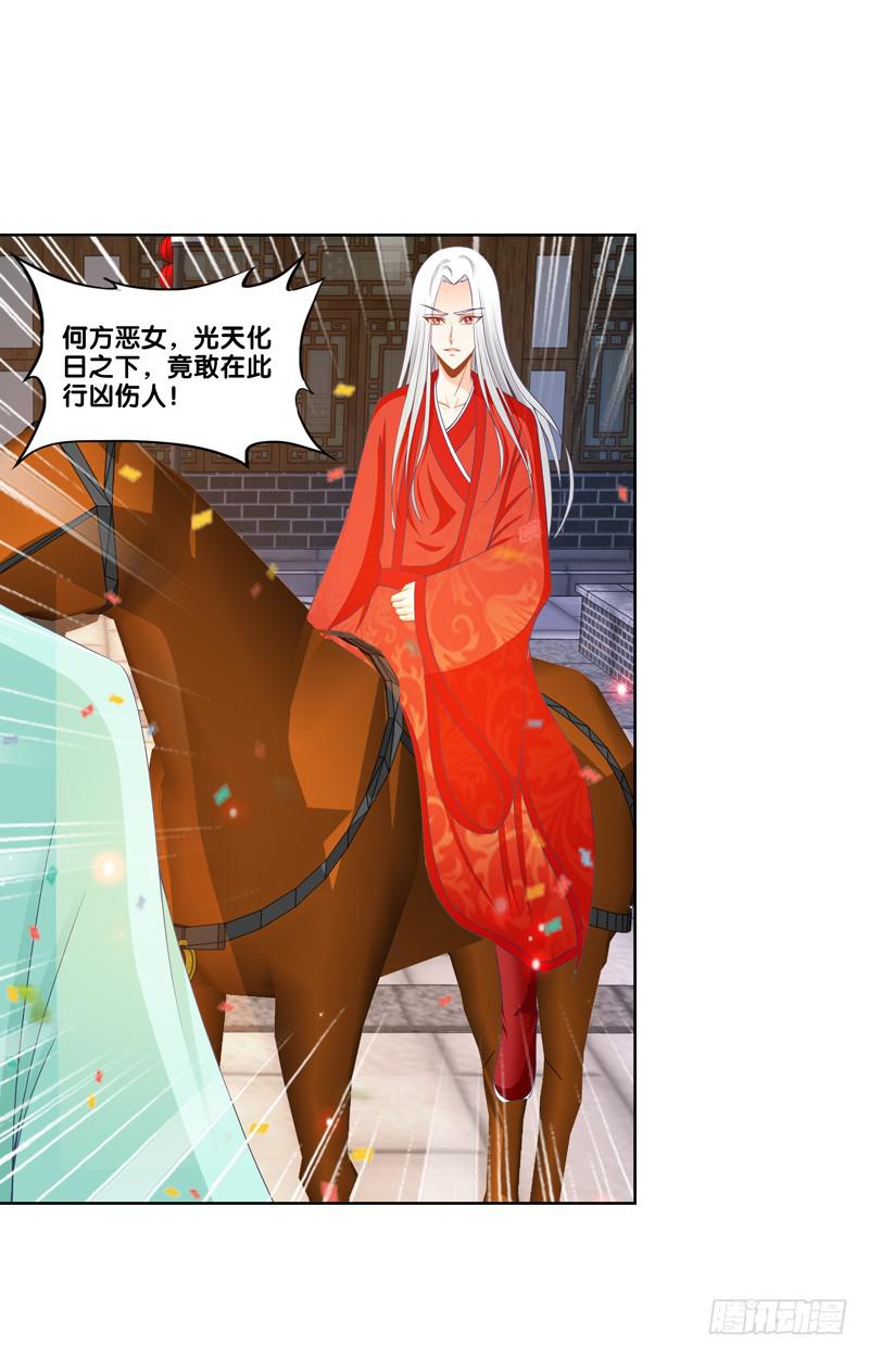 98、曼文诡计-第98话