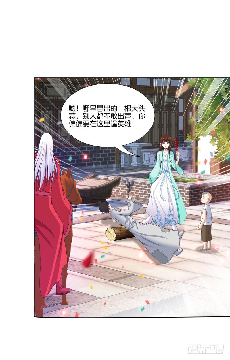 98、曼文诡计-第98话