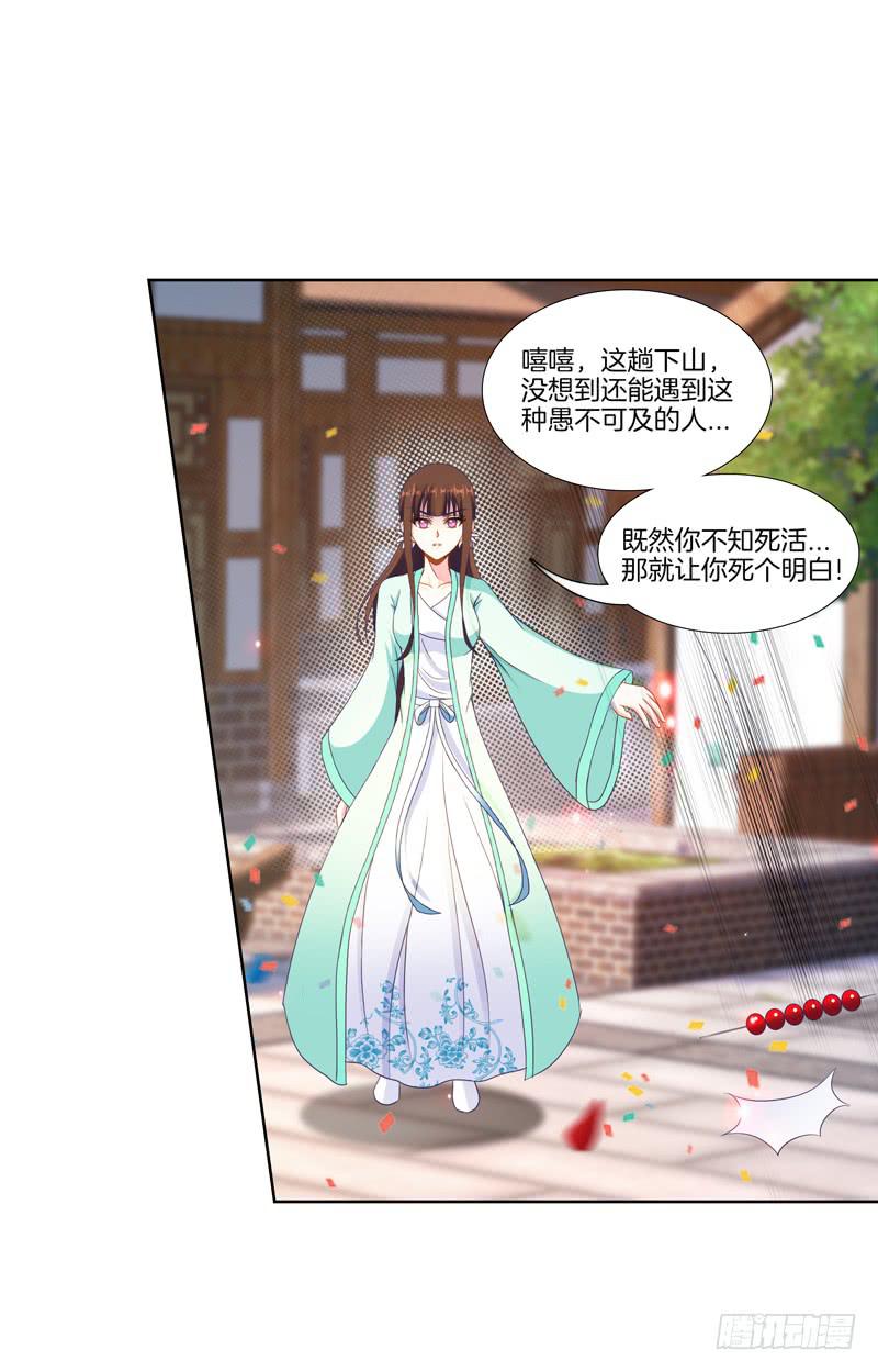 98、曼文诡计-第98话