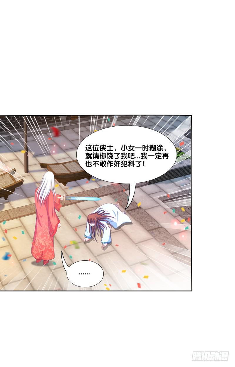 98、曼文诡计-第98话