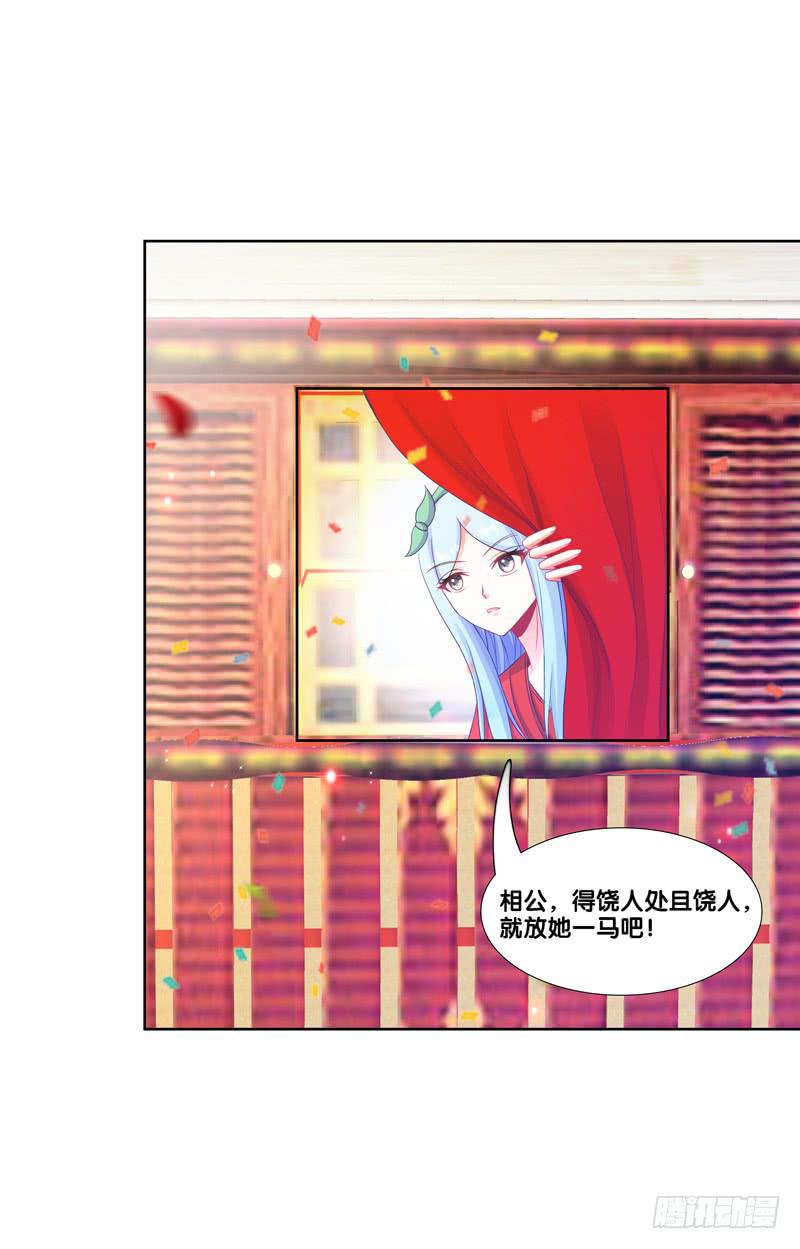 98、曼文诡计-第98话