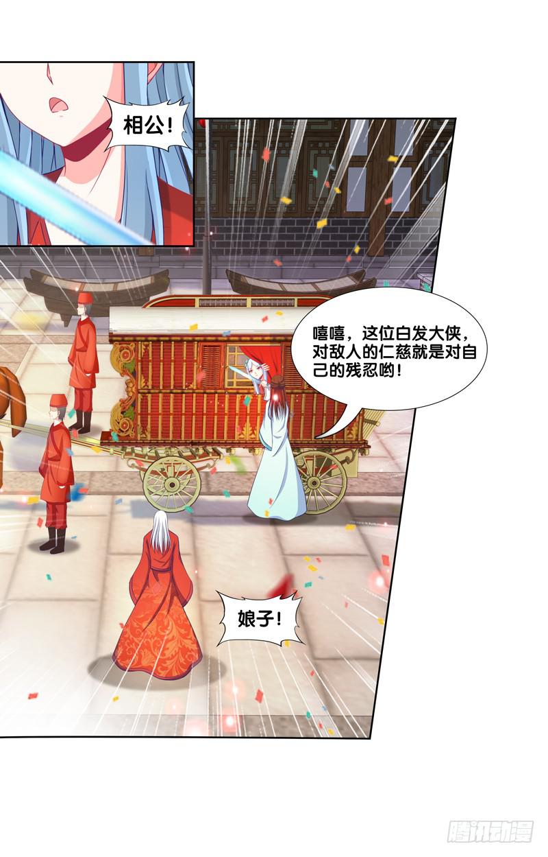 98、曼文诡计-第98话