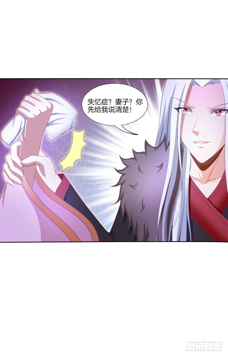 98、曼文诡计-第98话