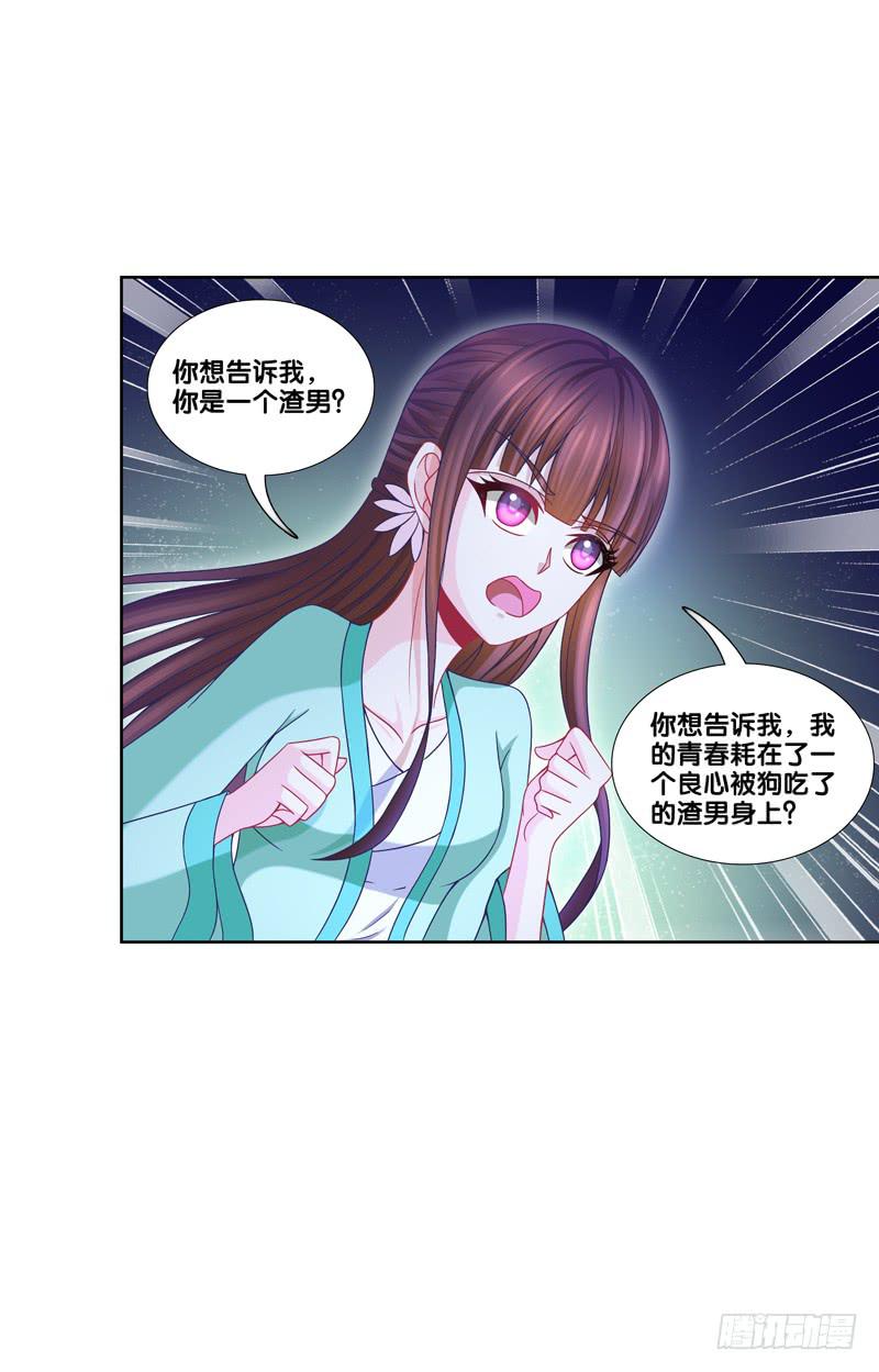 100、是真是假-第100话