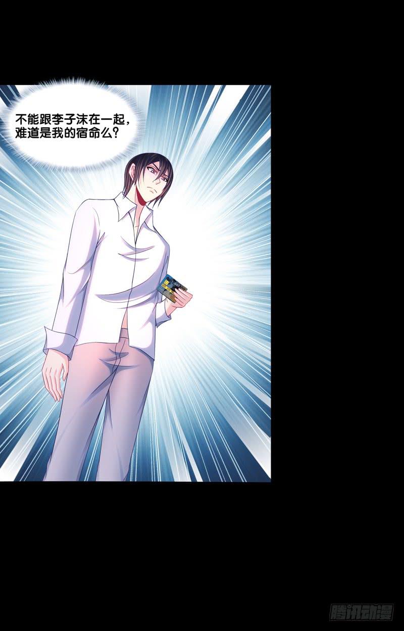 100、是真是假-第100话