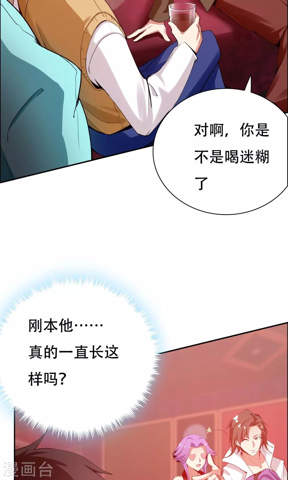 雙面特工 - 第104話(1/2) - 3