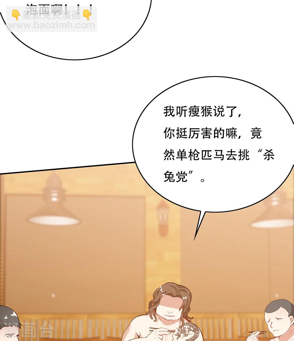 第112话(1/2)-第112话