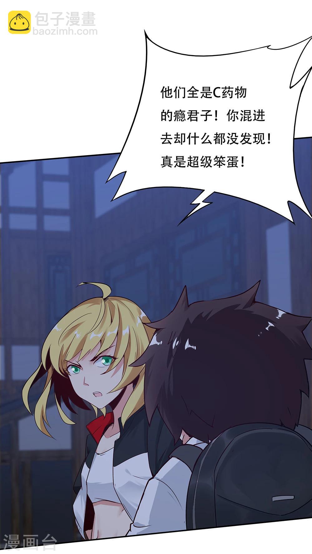 第112话(1/2)-第112话