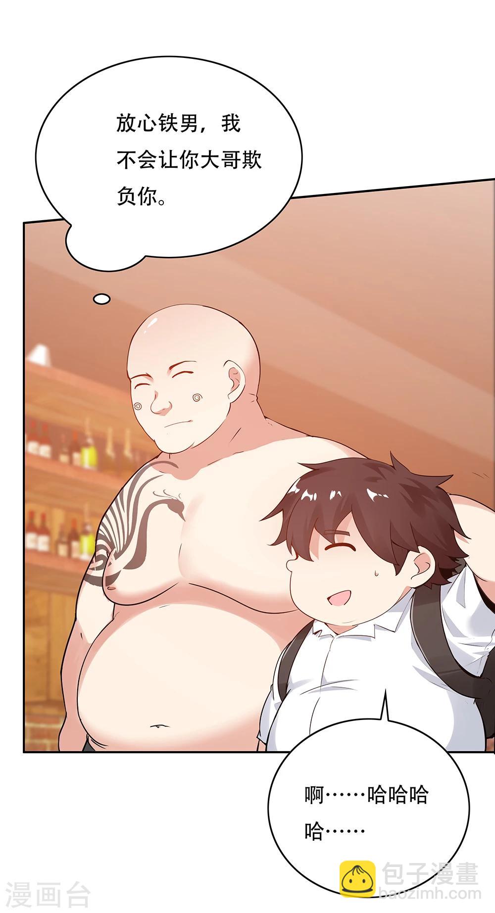 第112话(1/2)-第112话