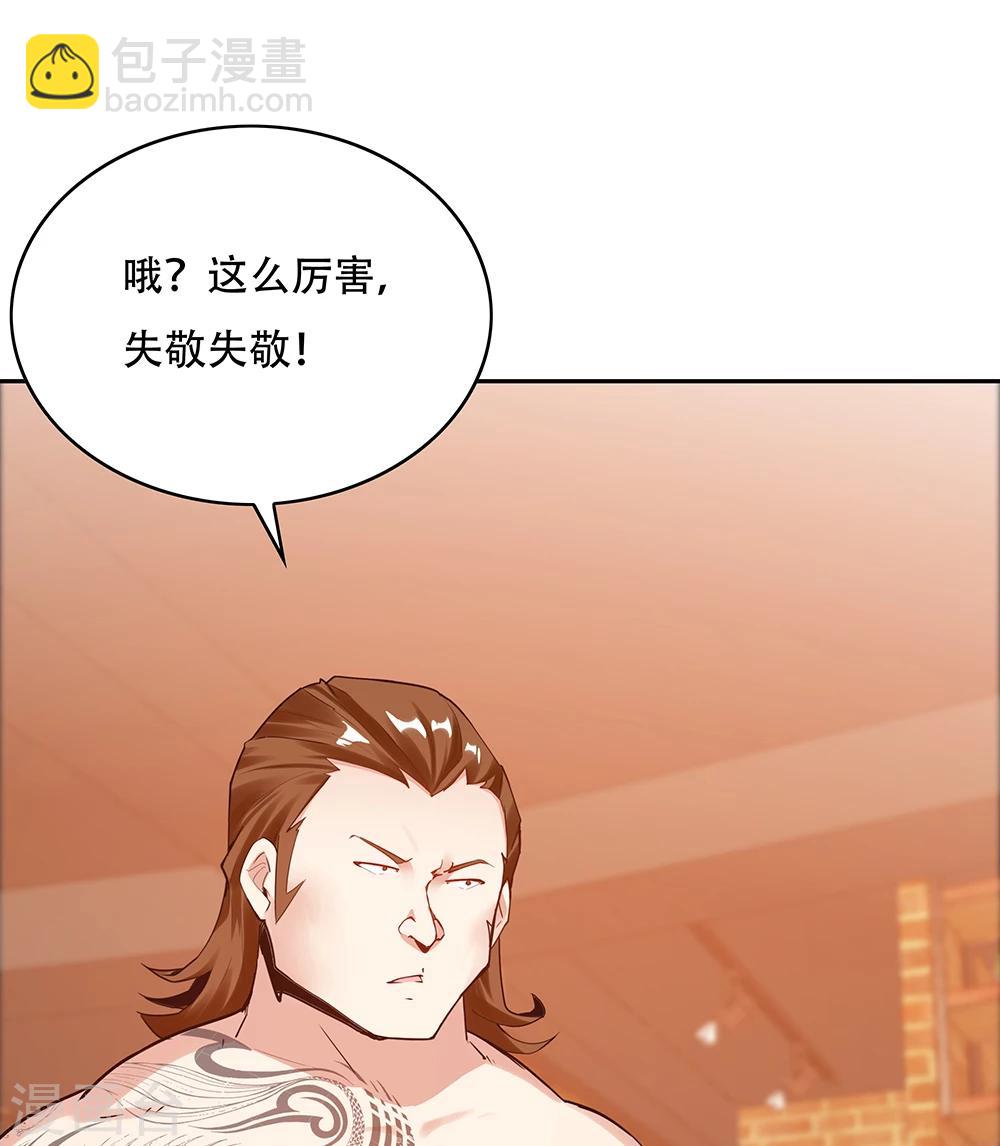 第112话(1/2)-第112话