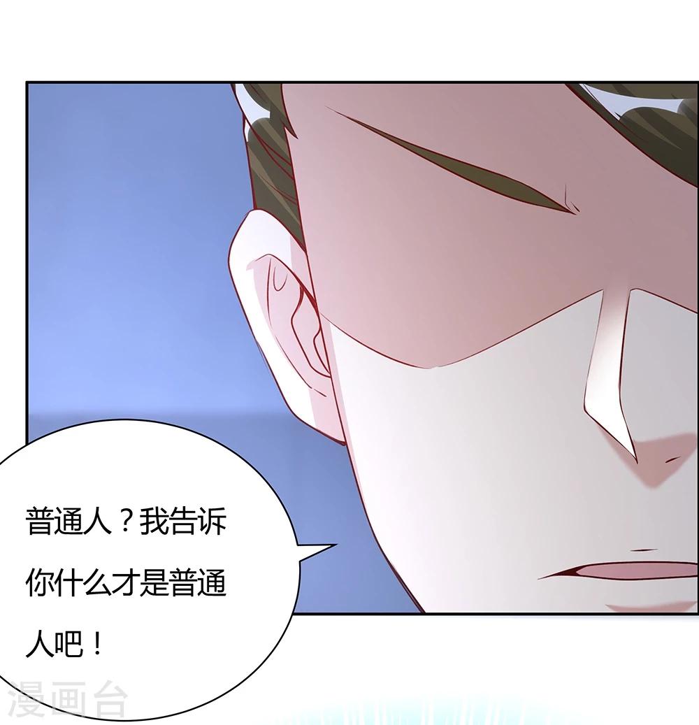 雙面特工 - 第138話 - 1