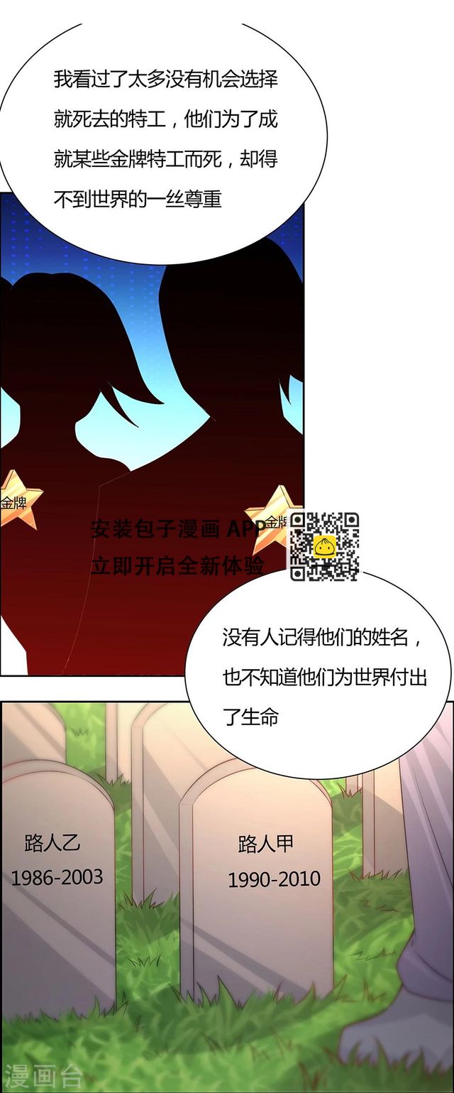 第138话23