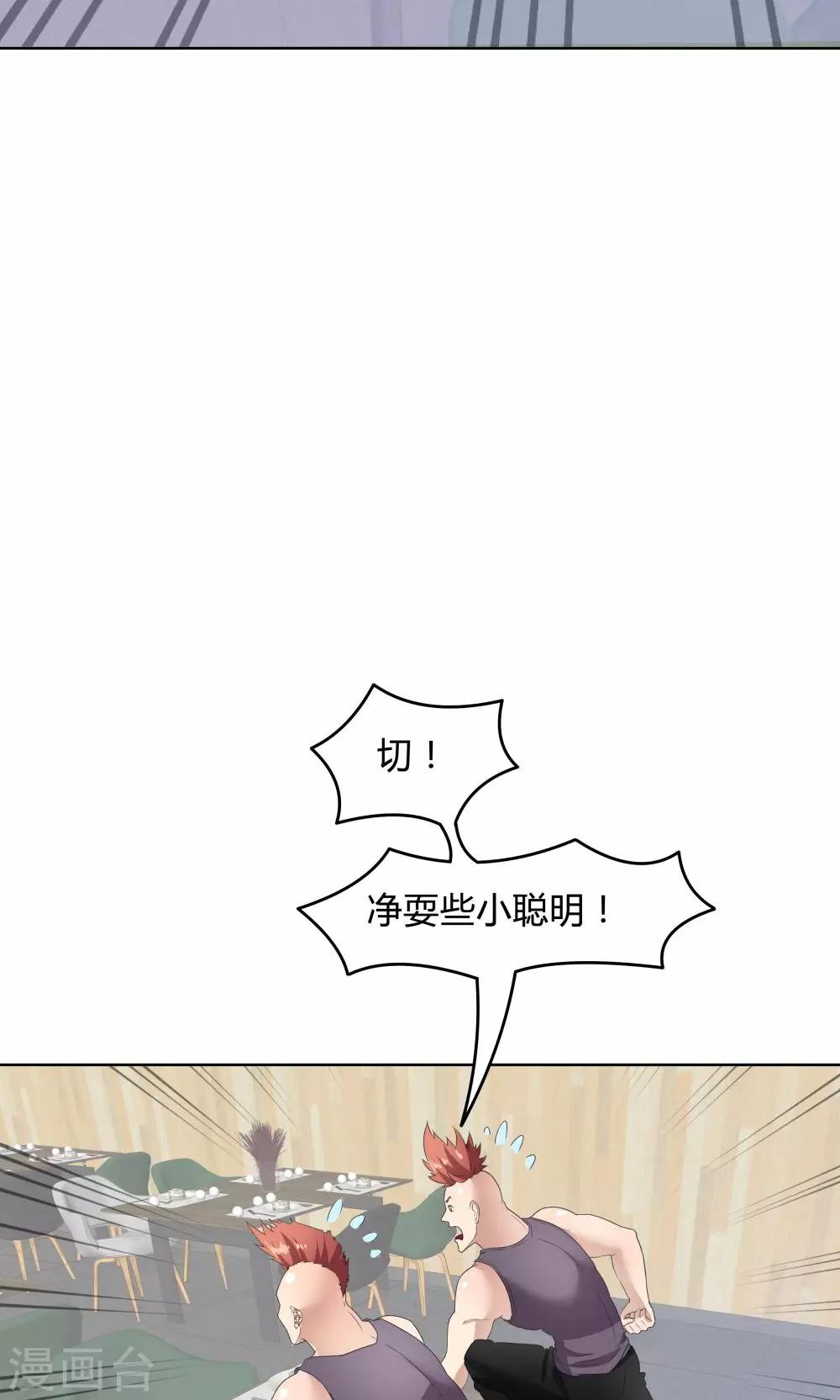 雙面特工 - 第48話 - 4