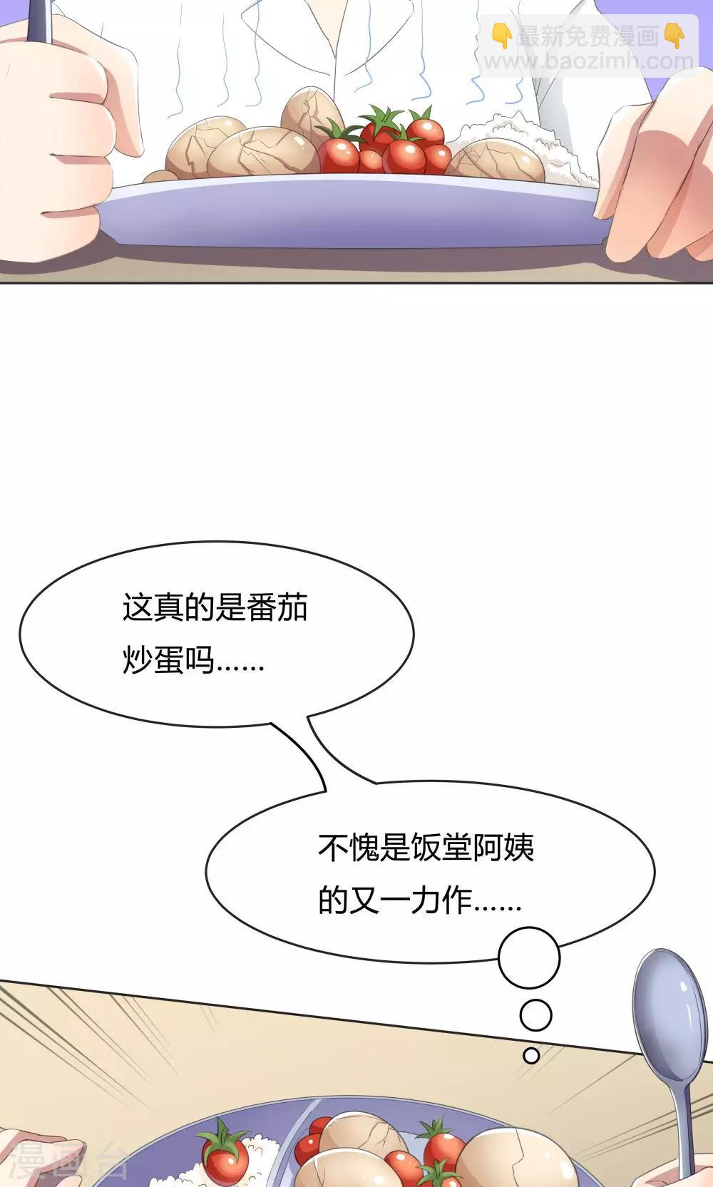 雙面特工 - 第48話 - 3