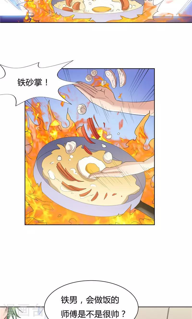 雙面特工 - 第56話 - 5