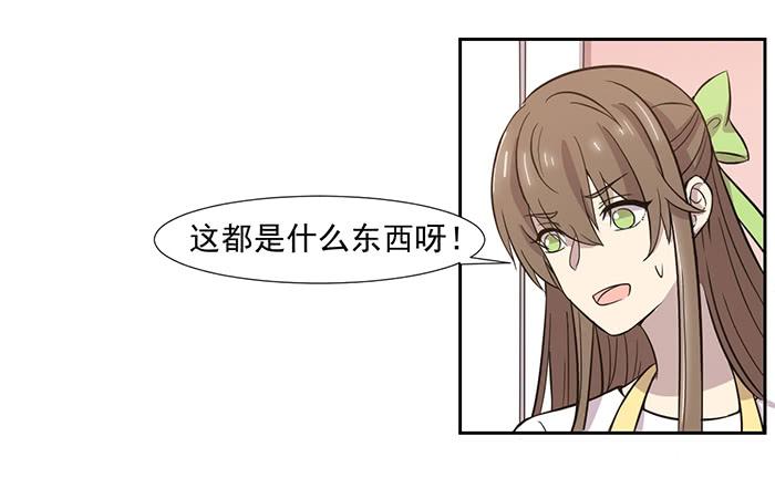 雙喵圖騰 - 第027話 - 6