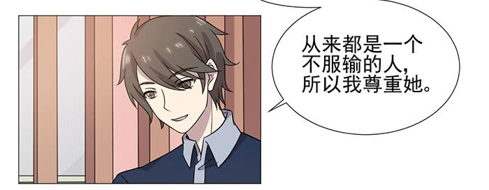 雙喵圖騰 - 第037話(1/2) - 4