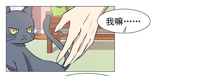 雙喵圖騰 - 第037話(1/2) - 1