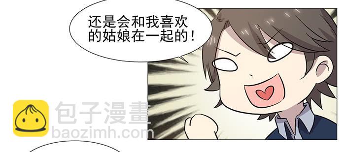 第037话(1/2)-第38话