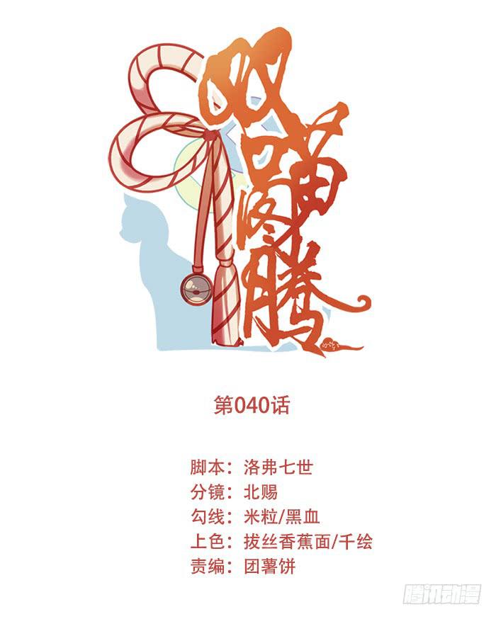 第040话(1/2)-第42话