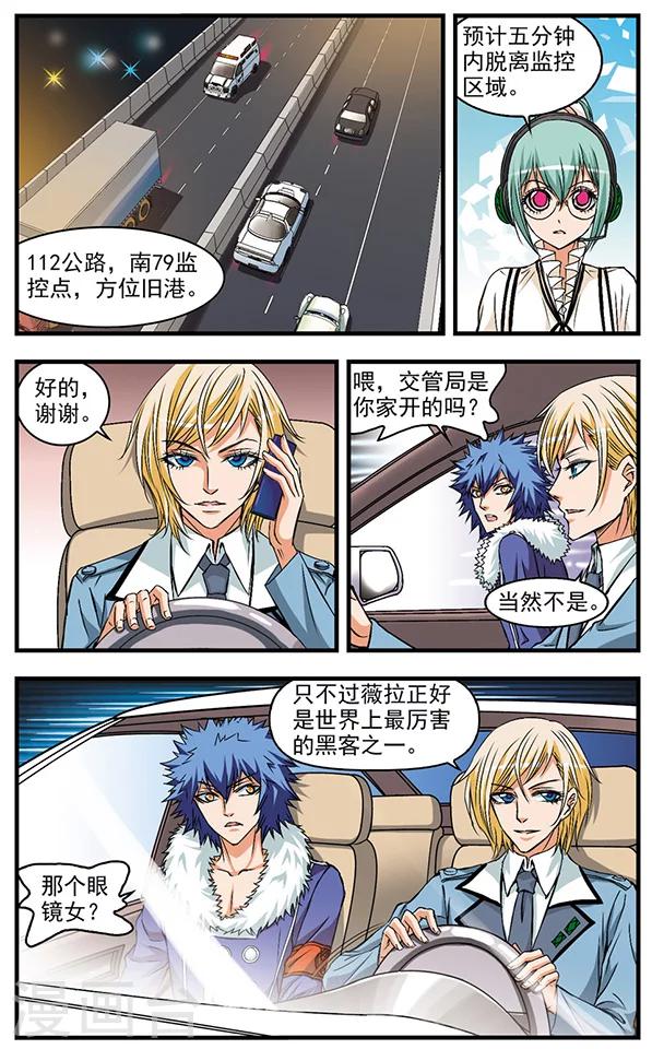 第20话 追踪-第20话