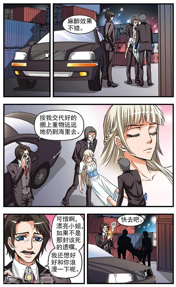 第20话 追踪-第20话