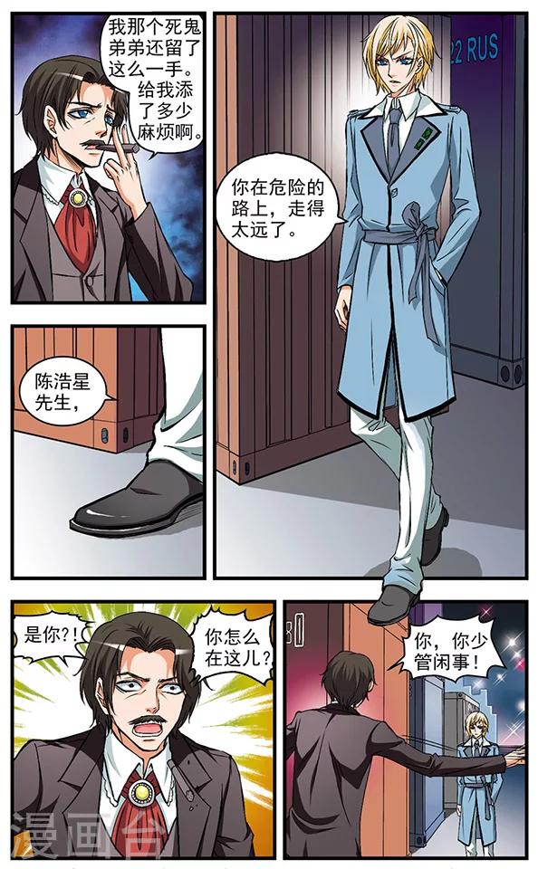 第20话 追踪-第20话