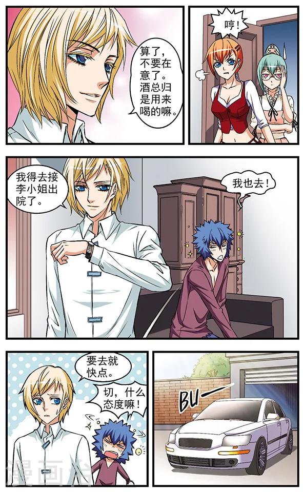 第20话 追踪-第20话