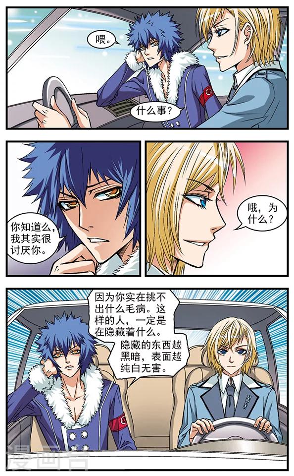 第20话 追踪-第20话