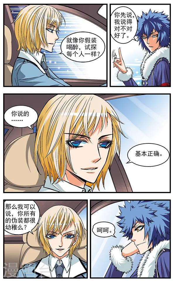 第20话 追踪-第20话