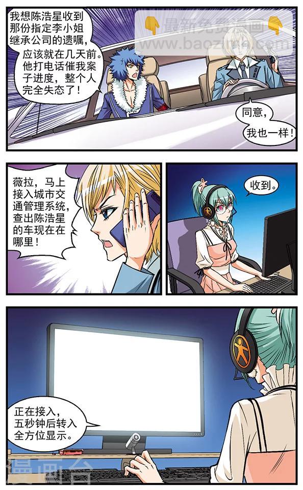 第20话 追踪-第20话